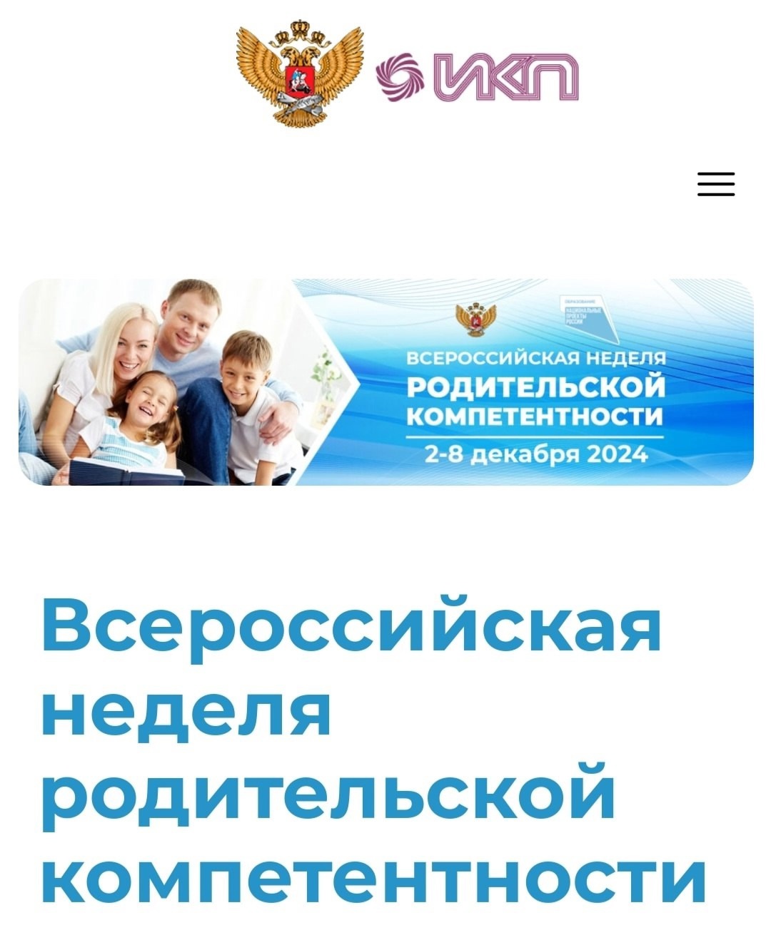 Уважаемые родители, информация для вас:!.