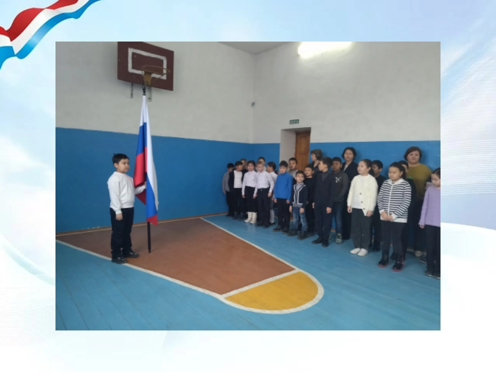 16 января проведена еженедельная, организационная линейка с выносом Государственного флага и исполнения гимна РФ..